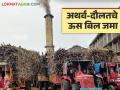 अथर्व-दौलत कारखान्याने यंदाच्या ऊस गाळपाचे १०० टक्के पेमेंट केले; अंतिम काय दिला दर? - Marathi News | Atharva-Daulat factory paid 100 percent bill of this year's sugarcane crushing; what was the final price paid? | Latest agriculture News at Lokmat.com