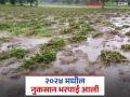 अवेळी पावसामुळे झालेल्या पिकांच्या नुकसान भरपाईसाठी ४ कोटी रुपये वितरणास शासनाची मंजुरी - Marathi News | Government approves distribution of Rs 4 crore for compensation for crop damage due to unseasonal rains | Latest agriculture News at Lokmat.com