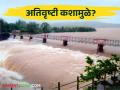 काही भागांत अतिवृष्टी तर काही ठिकाणी अजूनही दुष्काळ कशामुळे? - Marathi News | Why heavy rainfall in some areas and still drought in some places? | Latest agriculture News at Lokmat.com