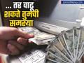 ATM मधून पैसे काढण्यात तुम्हालाही समस्या आलीये? AGS Transact दिवाळखोर झाली तर वाढू शकते रिस्क - Marathi News | Have you also faced problems withdrawing money from ATM Risk may increase if AGS Transact goes bankrupt | Latest business News at Lokmat.com
