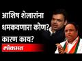 ... म्हणून आशिष शेलारांना धमक्या येत होत्या Death threat calls to BJP MLA Ashish Shelar - Marathi News | ... So Ashish Shelar was receiving death threat calls to BJP MLA Ashish Shelar | Latest maharashtra Videos at Lokmat.com