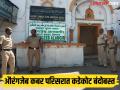 छत्रपती संभाजीनगराजवळील औरंगजेब कबर परिसरात कडेकोट पोलिस बंदोबस्त - Marathi News | Tight police security in Aurangzeb Tomb area near Chhatrapati Sambhajinagar | Latest chhatrapati-sambhajinagar News at Lokmat.com