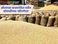Soybean Market : औशाच्या अडत बाजारात नवीन सोयाबीनचा 'श्रीगणेशा'; काय मिळाला दर वाचा सविस्तर - Marathi News | Soybean Market: New Soybean 'Shriganesha' in Ausha Adat Market; Read more about what you got | Latest agriculture News at Lokmat.com