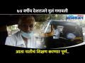 देशराज यांचा परिस्थितीवर मात करत संघर्षपूर्ण जीवनप्रवास | Deshraj Funding Granddaughter's Education - Marathi News | Deshraj's life journey overcoming the situation Deshraj Funding Granddaughter's Education | Latest oxygen Videos at Lokmat.com