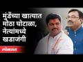मुंडेंच्या खात्यात मोठा घोटाळा, नेत्यांमध्ये खडाजंगी | Dhananjay Munde |Vidhansabha | Budget Session - Marathi News | Big scam in Munde's account, rift among leaders | Dhananjay Munde | Vidhansabha | Budget Session | Latest maharashtra Videos at Lokmat.com