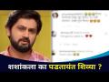 शशांकला का पडतायंत शिव्या? Shashank Ketkar | Pahile Na Me Tula | Lokmat CNX Filmy - Marathi News | Why do you swear at Shashank? Shashank Ketkar | Pahile Na Me Tula | Lokmat CNX Filmy | Latest filmy Videos at Lokmat.com