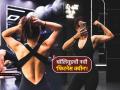'फिट' है तो 'हिट' है... बॉलिवूड अभिनेत्रीचा कमालीचा फिटनेस, या वयातही चाहत्यांना करते घायाळ - Marathi News | bollywood actress avneet kaur fitness photoshoot gym session bold pose intimate shots trending viral pics | Latest filmy Photos at Lokmat.com