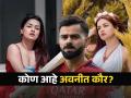विराट कोहलीच्या एका लाइकने नशीब पालटलेली अवनीत कौर कोण, ‘लाइक’चं भलतंच प्रकरण गाजतंय.. - Marathi News | Virat Kohli like controversy : Who is Avneet Kaur she is more famous on social media after over Virat Kohli 'Like' | Latest sakhi Photos at Lokmat.com