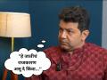 'राजकारणी पैसे खातात हे आपण मान्य केलं आहे...', अवधुत गुप्तेचं वक्तव्य चर्चेत - Marathi News | 'We have accepted that politicians eat money...', Avadhoot Gupte's statement in discussion | Latest filmy News at Lokmat.com