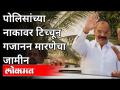 गजानन मारणेंना जामीन कसा मिळाला? Gajanan Marne Gets Bail | Maharashtra Police | Taloja Jail | Pune - Marathi News | How did Gajanan Marane get bail? Gajanan Marne Gets Bail | Maharashtra Police | Taloja Jail | Pune | Latest maharashtra Videos at Lokmat.com