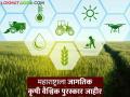 World Agriculture Forum : कृषी आणि पर्यावरण क्षेत्रात महाराष्ट्र अग्रेसर  - Marathi News | World Agriculture Forum : Maharashtra Leader in Agriculture and Environment  | Latest agriculture News at Lokmat.com