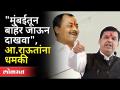 राजेंद्र राऊत यांना धमकी कोणी दिली? Rajendra Raut VS Bhausaheb Andhalkar | Devendra Fadnavis - Marathi News | Who threatened Rajendra Raut? Rajendra Raut VS Bhausaheb Andhalkar | Devendra Fadnavis | Latest maharashtra Videos at Lokmat.com
