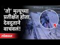 विरार स्थानकावर तरुणाचा धक्कादायक प्रकार | Virar Railway Station | Western Railway |Maharashtra News - Marathi News | Shocking type of youth at Virar station | Virar Railway Station | Western Railway | Maharashtra News | Latest maharashtra Videos at Lokmat.com