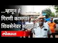 पालिका का जमिनदोस्त करणार गिरणी कामगारांची घरं? Mill Workers Home In Mumbai | Girni Kamgar - Marathi News | Why will the corporation demolish the houses of mill workers? Mill Workers Home In Mumbai | Girni Kamgar | Latest maharashtra Videos at Lokmat.com
