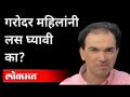 गरोदर महिलांनी लस घ्यावी का?Dr. Ravi Godse|Should Pregnant & Breastfeeding Women Take Covid Vaccine? - Marathi News | Should pregnant women be vaccinated? Ravi Godse | Should Pregnant & Breastfeeding Women Take Covid Vaccine? | Latest international Videos at Lokmat.com