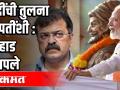 मोदींची तुलना छत्रपतींशी आव्हाड संतापले - Marathi News | Compare Modi to Chhatrapati Awhad | Latest politics Videos at Lokmat.com