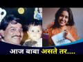 स्वानंदी बेर्डेंला आज बाबांची आठवण का आली? Swanandi Berde Interview | Laxmikant Berde Daughter - Marathi News | Why did Swanandi Berden remember Baba today? Swanandi Berde Interview | Laxmikant Berde Daughter | Latest filmy Videos at Lokmat.com