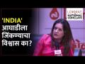 मोदींचा ३७० जागांचा दावा, Priyanka Chaturvedi यांनी सांगितला India आघाडीचा प्लॅन - Marathi News | Modi Claims 370 Seats, Priyanka Chaturvedi Says India Aghadi's Plan | Latest politics Videos at Lokmat.com