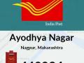 नागपुरातील अयोध्यानगर टपाल कार्यालयातून रेल्वे तिकिटांचा काळाबाजार - Marathi News | Rail ticket black market from the post office of Ayodhya Nagar in Nagpur | Latest nagpur News at Lokmat.com