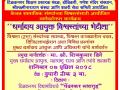 धमार्दाय आयुक्त येणार डोंबिवलीतील विश्वस्तांच्या भेटीला - Marathi News | Delegation commissioner to visit the trustees of Dombivli | Latest thane News at Lokmat.com