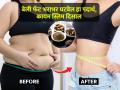 एका आठवड्यात वाढलेली पोटाची चरबी घटवतील ३ आयुर्वेदीक टिप्स; सुडौल फिगल दिसेल - Marathi News | Ayurvedic Remedies for Losing Belly Fat : Ayurveda expert on effective hacks to lose belly fat | Latest sakhi News at Lokmat.com