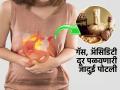 गरमागरम पोटली शेक, गॅस-ॲसिडिटी-पोट फुगण्यावर सोपा आणि असरदार उपाय-सर्वांसाठीच उपयोगी... - Marathi News | Acidity Relief Potli How To Stop Acidity In Ayurveda Know From Nutritionist home remedy for acidity how to make potli for stomach gas Ayurvedic Remedy For Gas-Acidity | Latest sakhi News at Lokmat.com