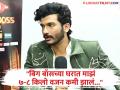 "मला माहीत होतं मी बाहेर जाणारे...", 'बिग बॉस'च्या घरातून Exit घेतल्यावर आयुष संजीवचं मोठं वक्तव्य - Marathi News | bigg boss marathi 6 ayush sanjeev statement after exit from house said i knew it | Latest filmy News at Lokmat.com