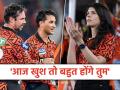ICC ची खास फ्रेम अन् काव्या मारन यांच्या SRH साठी आनंदी आनंद गडे सीन! - Marathi News | ICC T20I Ranking Travis Head Number One And Abhishek Sharma No 2 Ahed Of IPL 2025 SRH Owner Kavya Maran Happy To see This Seen | Latest cricket Photos at Lokmat.com