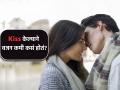 How can you lose weight via kissing, check benefits - Hindi News | How can you lose weight via kissing, check benefits | Latest lifestyle Photos at Lokmattimes.com