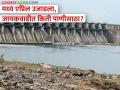 Jayakwadi Dam:गतवर्षी जायकवाडीत मध्य एप्रिलला होते ५२.३६ टक्के, आज काय स्थिती? - Marathi News | | Latest agriculture News at Lokmat.com