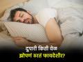 दुपारी किती वेळ झोपणं फायदेशीर असतं? जाणून घ्या नुकसान सुद्धा! - Marathi News | Health Tips : Benefits and disadvantages of day time sleeping | Latest health News at Lokmat.com