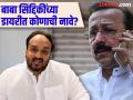 'बाबा सिद्दिकींच्या डायरीत सात बिल्डरांसह भाजप नेत्याचं नाव'; झिशान सिद्दिकींच्या जबाबाने खळबळ - Marathi News | 'Baba Siddiqui's diary contains names of seven builders and BJP leaders'; Zeeshan Siddiqui's response creates a stir | Latest mumbai News at Lokmat.com