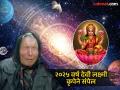 ३ महिने भरपूर पैसा, ४ राशींचे आयुष्यच बदलेल; कल्पनेपलीकडे यश-लाभ, बाबा वेंगांचे मोठे भाकित! - Marathi News | baba vanga big predictions on 2025 lucky rashi a lot of money in 3 months 4 zodiac signs life will change and get profit prestige prosperity beyond imagination | Latest bhakti Photos at Lokmat.com