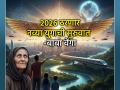 बाबा वेंगाची भारत आणि जगासाठी १० आनंदाची भाकिते; २०२६ पासून सुरू होणार 'सुवर्णकाळ'? - Marathi News | Baba Venga's Prediction 2026: Baba Venga's 10 happy predictions for India and the world; Will the 'golden age' begin from 2026? | Latest bhakti Photos at Lokmat.com
