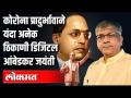 यंदा मिरवणुका नाहीत, डिजिटली आंबेडकर जयंती साजरी होणार - Marathi News | This year there are no processions, digitally Ambedkar birth anniversary will be celebrated | Latest maharashtra Videos at Lokmat.com