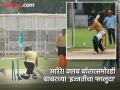 बाबरची बॅट एवढी 'गंजलीये' की, आता क्लब बॉलरपुढंही 'इज्जतीचा फालुदा' - Marathi News | Babar Azam Clean Bowled By Club Bowlers In Champions Cup Practice Match | Latest cricket News at Lokmat.com