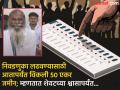 लोकसभेच्या ९ आणि विधानसभेच्या १४ निवडणुका लढवल्या, कोण आहेत हे अवलिया? - Marathi News | Maharashtra Assembly Election 2024: Contested 9 Lok Sabha and 14 Vidhan Sabha elections, who are these Awaliya? | Latest maharashtra Photos at Lokmat.com