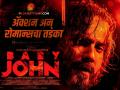 Baby John X Review:वरुण धवनचा आजवरचा बेस्ट सिनेमा! नेटकऱ्यांना कसा वाटला 'बेबी जॉन'? - Marathi News | Baby John X Review Varun Dhawan's best movie ever netizens review about Baby John | Latest filmy News at Lokmat.com