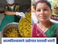 Women Success Story : लोणच्याच्या विक्रीतून ३० लाखांची उलाढाल करणाऱ्या रेखाताईंचा यशस्वी प्रवास - Marathi News | Women Success Story: The successful journey of Rekhatai, who earned a turnover of Rs 30 lakhs from selling pickles | Latest agriculture News at Lokmat.com