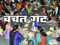 पंतप्रधान रोजगार कार्यक्रम रखडला, जिल्हाधिकाऱ्यांकडे तक्रार - Marathi News | PM announces employment program, complaint to district collectors | Latest thane News at Lokmat.com