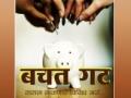 अमळनेर येथे बचत गटांनी ठेवले पोट भाडेकरू - Marathi News | In Amalner, the savings groups put up a belly tenant | Latest jalgaon News at Lokmat.com
