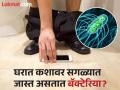 टॉयलेट सीट आणि फोनपेक्षाही जास्त घरातील 'या' गोष्टीवर असतात बॅक्टेरिया, वेळीच व्हा सावध! - Marathi News | There are lakhs of bacteria on bedsheet and cousion cover in the house, know about it | Latest health News at Lokmat.com