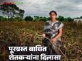 Agriculture News : पूरग्रस्त बाधित शेतकऱ्यांना दिलासा, जिल्हा प्रशासनाकडून बँकांना दिले हे आदेश  - Marathi News | Latest News Relief for flood-affected farmers, district administration orders banks | Latest agriculture News at Lokmat.com