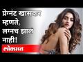 प्रेग्नंट तृणमूल खासदार नुसरत जहाँचं नवं विधान | TMC Nusrat Jahan Pregnant | Nikhil Jain |India News - Marathi News | Pregnant Trinamool MP Nusrat Jahan's new statement TMC Nusrat Jahan Pregnant | Nikhil Jain | India News | Latest maharashtra Videos at Lokmat.com