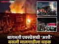 ७५ किमीचा वेग, मेन लाईन ऐवजी लूप लाईनमध्ये एन्ट्री अन् धडक; नेमका कसा झाला अपघात? - Marathi News | chennai how mysore darbhanga express collide with goods train | Latest national News at Lokmat.com