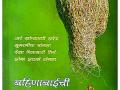 बहिणाबाई निसर्गकन्या नव्हे भूमिकन्याच - Marathi News | Bahnabai is not a natural landlord | Latest jalgaon News at Lokmat.com