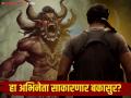 महाभारतातील बकासुराच्या कहाणीवर आधारीत नव्या सिनेमाची घोषणा; हा अभिनेता साकारणार भूमिका? - Marathi News | Bahubali actor Prabhas will now become Bakasur in prashant varma upcoming movie | Latest filmy News at Lokmat.com
