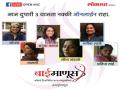 BaiManoos : या कर्तबगार स्त्रियांना आज भेटूया 'फेसबुक Live' वर - Marathi News | BaiManoos Facebook Live | Latest mumbai News at Lokmat.com