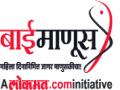 महिला पदाधिका-यांना अधिकाराबरोबर स्वातंत्र्य हवे - Marathi News | Women's functionaries should have freedom with rights | Latest nanded News at Lokmat.com