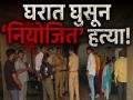छ. संभाजीनगर हादरले! बजाजनगरात महिलेनेच केला महिलेचा खून; घरात घुसून चाकूने केले वार - Marathi News | Woman Murders Another Woman in Chhatrapati Sambhajinagar's Bajaj Nagar; knife and Air gun Found at Crime Scene | Latest chhatrapati-sambhajinagar News at Lokmat.com